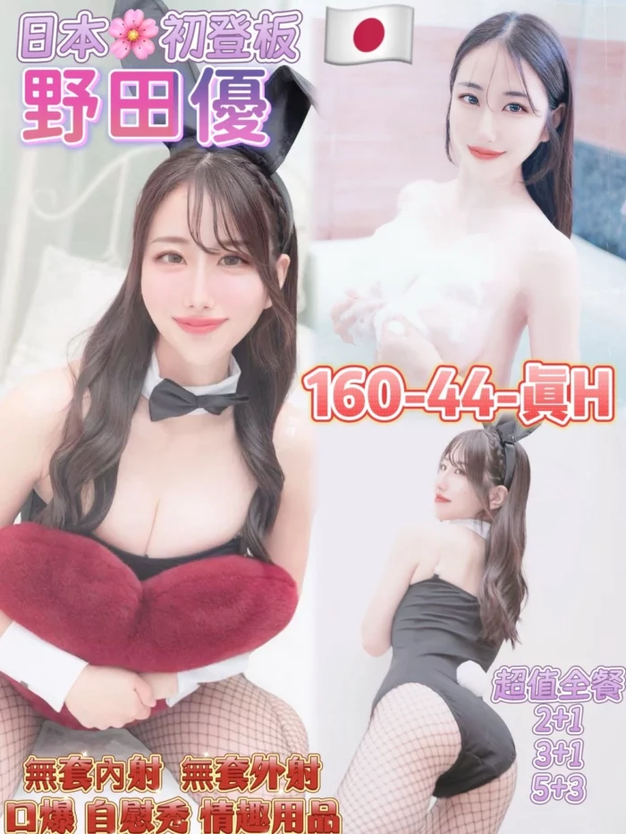 桃園定點茶-野田優