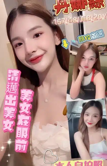 新北定點茶-丹娜絲