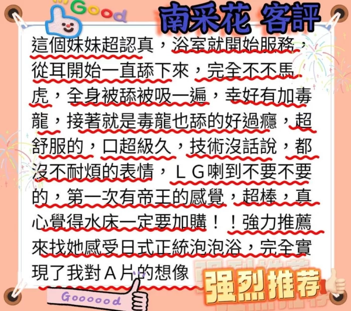 台中定點茶-南采花