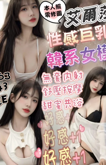 新竹定點茶-艾爾莎