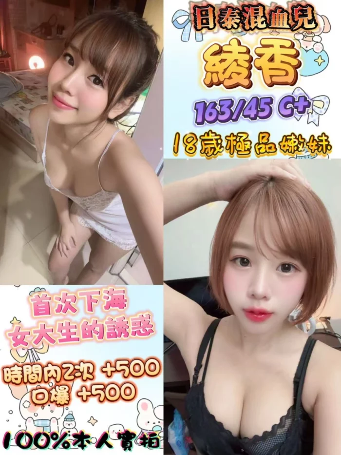新竹定點茶-綾香