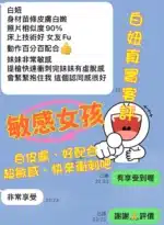 台南定點茶-白妞