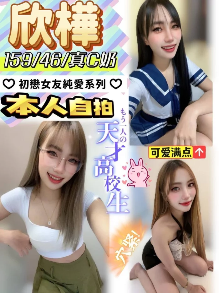 南投定點茶-欣樺