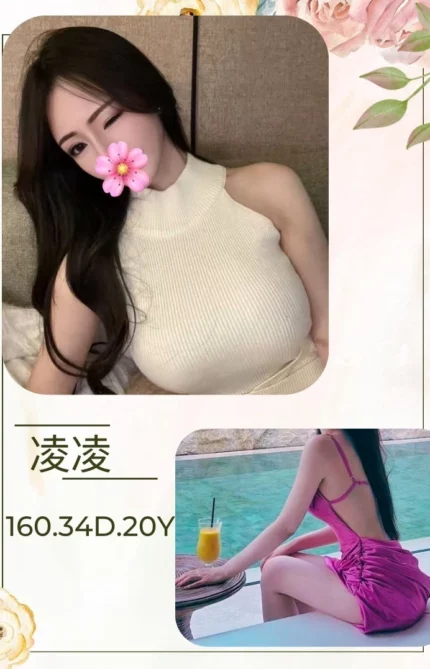 台北外送茶-凌凌