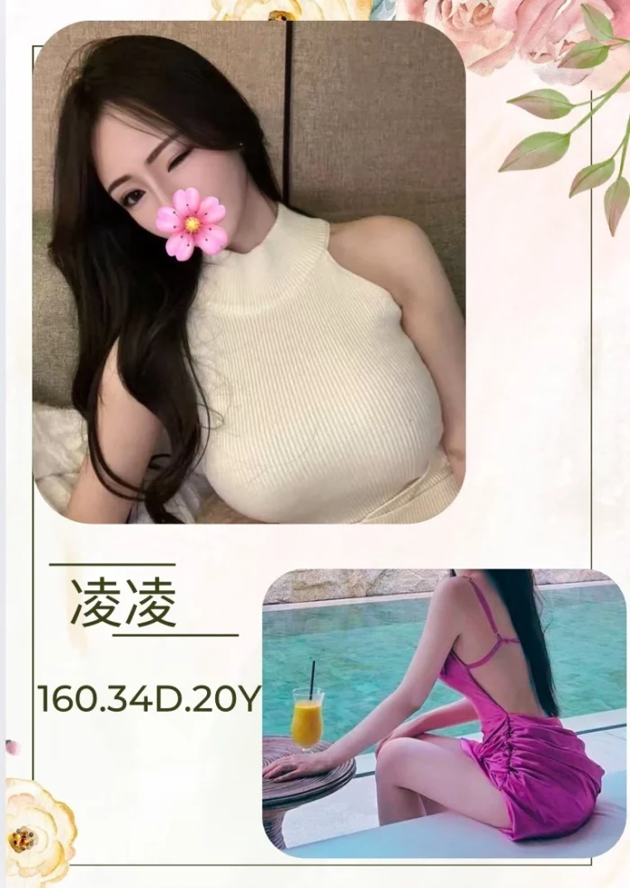 台北外送茶-凌凌