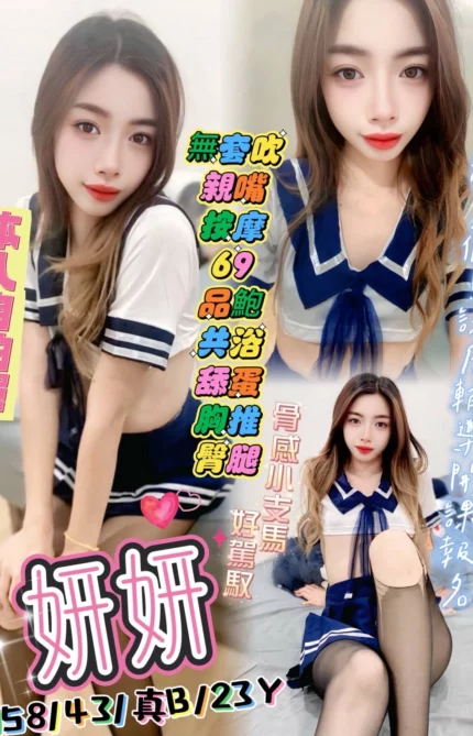台中定點茶-妍妍