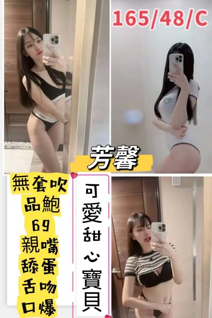台中定點茶-芳馨