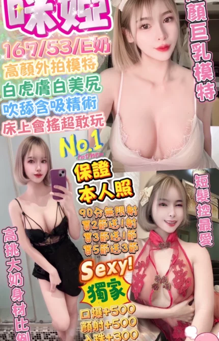 台中定點茶-咪婭
