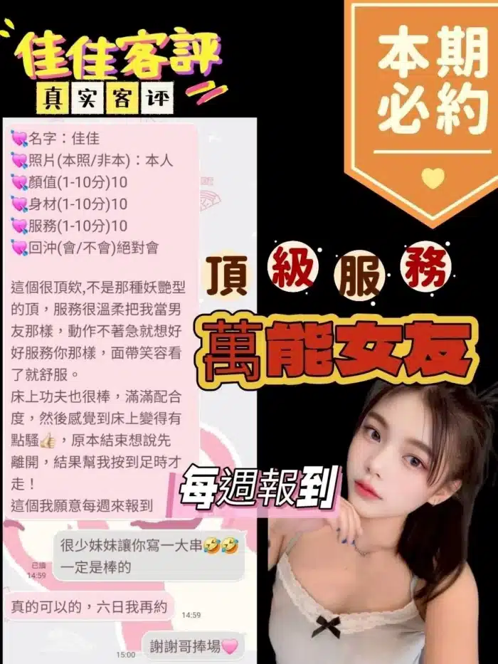 新竹定點茶-佳佳