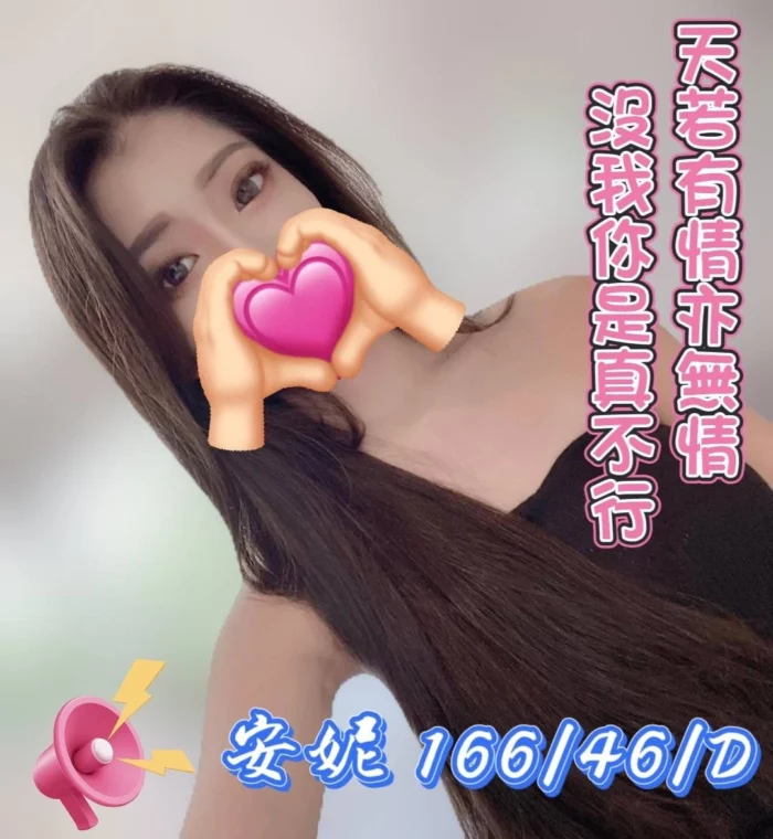 彰化定點茶-安妮