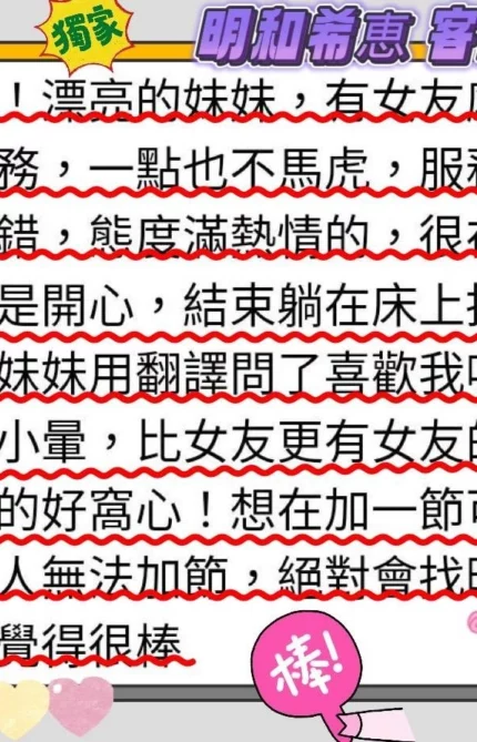台中定點茶-明和希惠