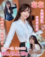 台南定點茶-左左