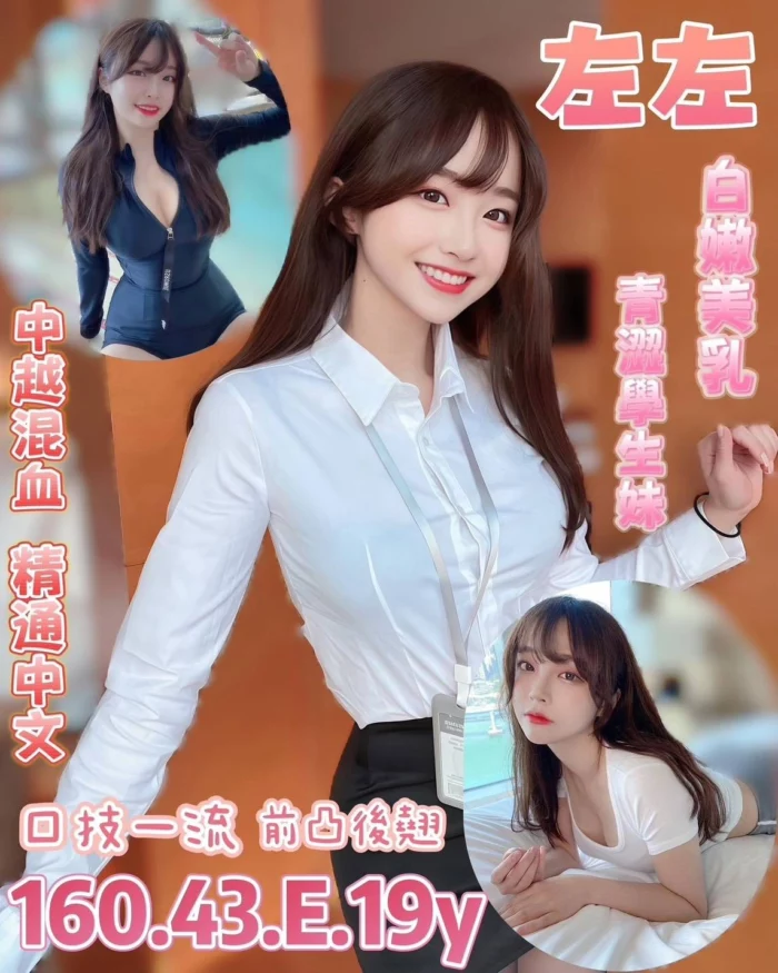 台南定點茶-左左