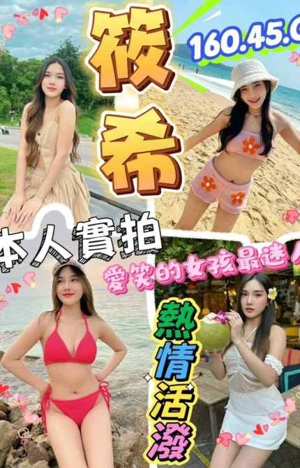 台北定點茶-筱希