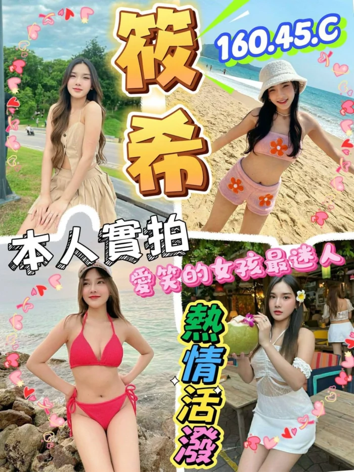 台北定點茶-筱希