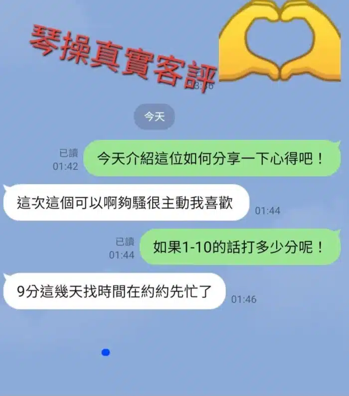 嘉義定點茶-琴操