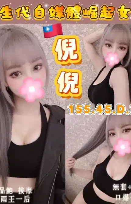 桃園定點茶-倪倪
