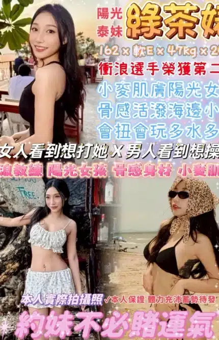 台北定點茶-綠茶婊