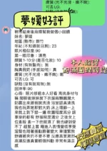 新竹定點茶-夢媛