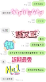 新竹定點茶-依莉