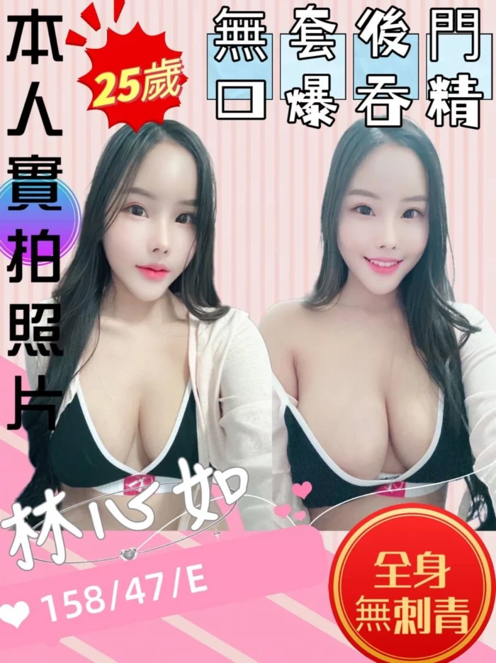 苗栗定點茶-林心如