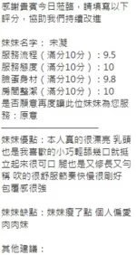 新竹定點茶-宋凝