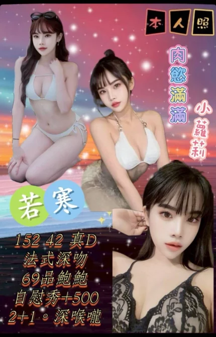 新北定點茶-若寒