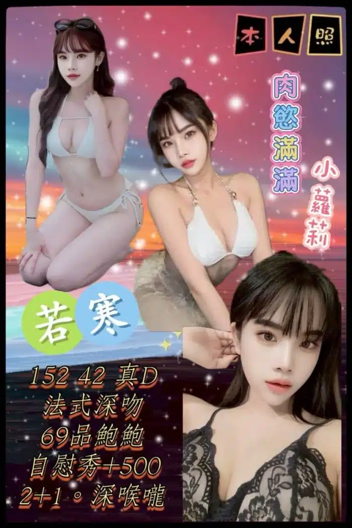 新北定點茶-若寒