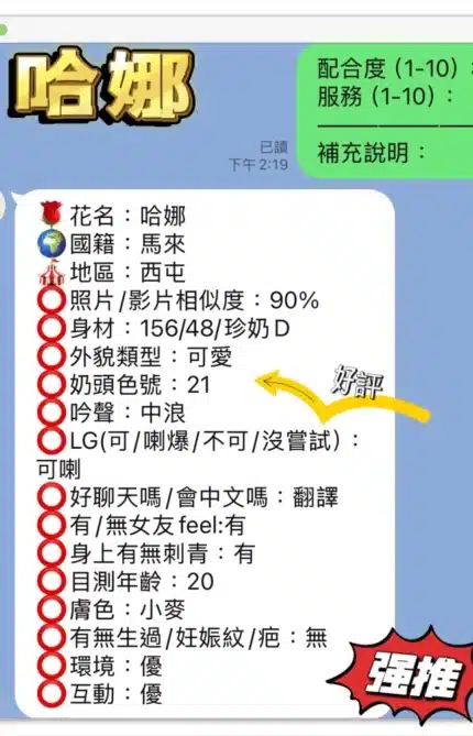 台中定點茶-哈娜