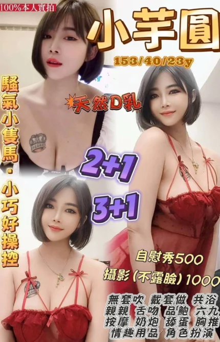 桃園定點茶-小芋圓