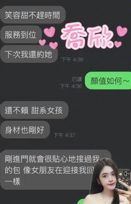 雲林定點茶-喬欣