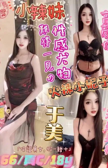 台北定點茶-于美