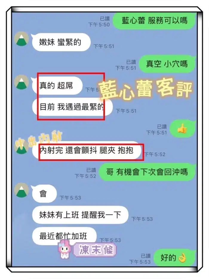 台中定點茶-藍心蕾
