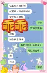 台中定點茶-乖乖
