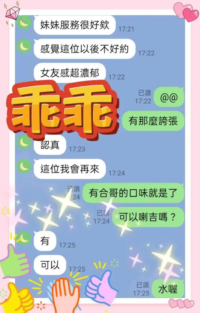 台中定點茶-乖乖