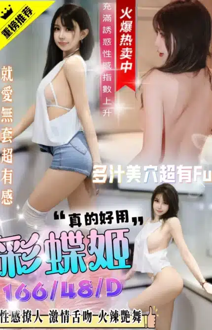 台中定點茶-彩蝶姬