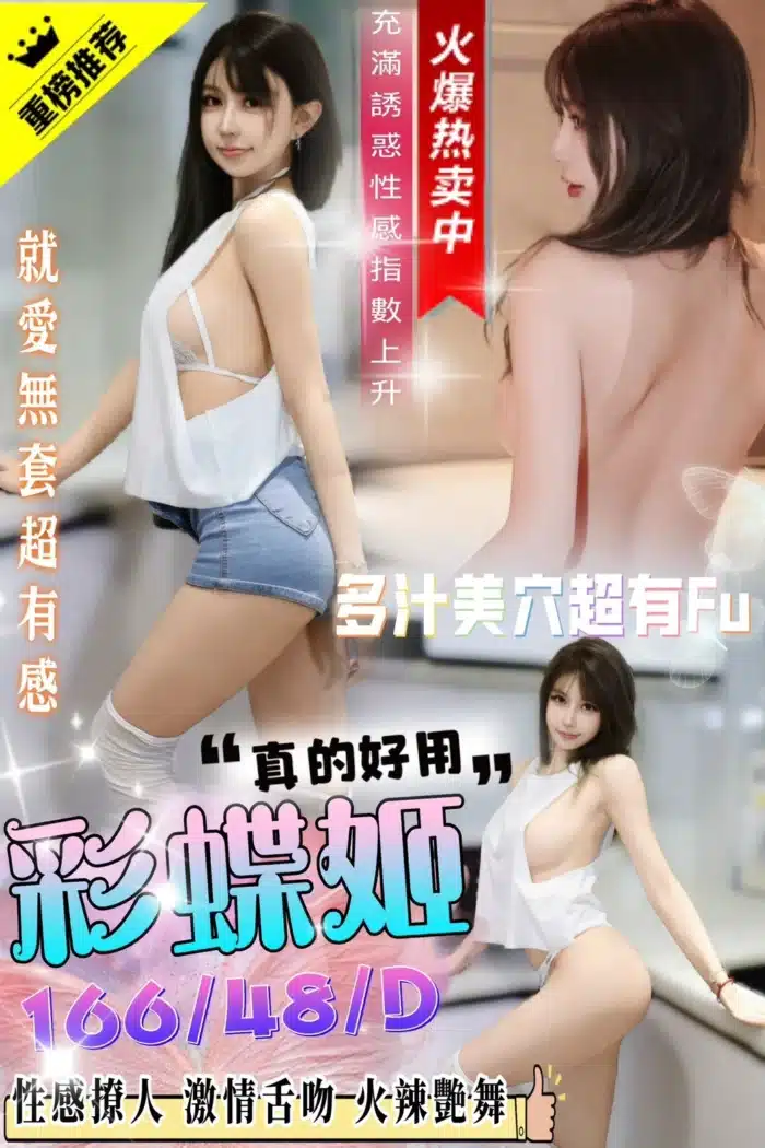 台中定點茶-彩蝶姬