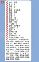 新竹定點茶-雨薇