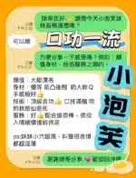 台中定點茶-小泡芙