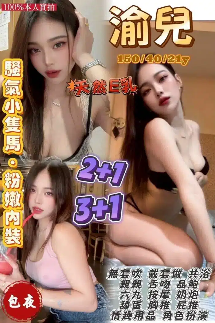 桃園定點茶-渝兒