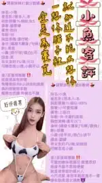 台北定點茶-小魚