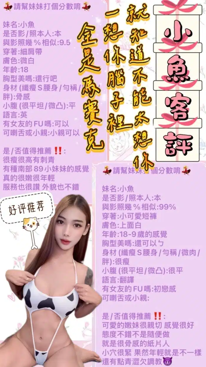 台北定點茶-小魚