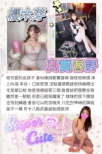 台南外送茶-櫻木芽