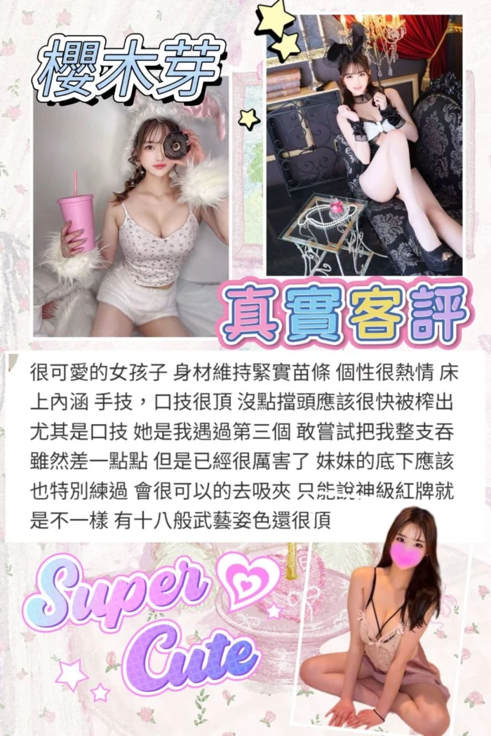 台南外送茶-櫻木芽