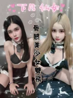 雲林定點茶-仙女