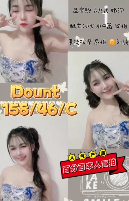 桃園定點茶-dount