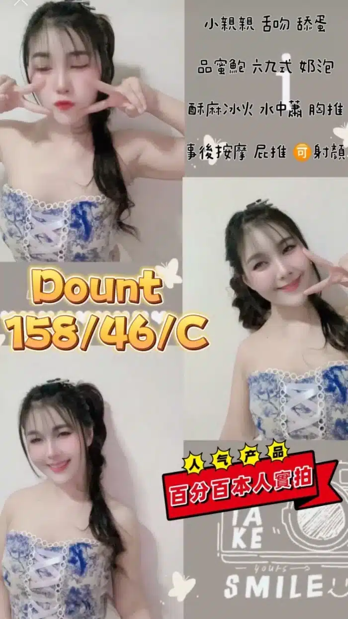 桃園定點茶-dount