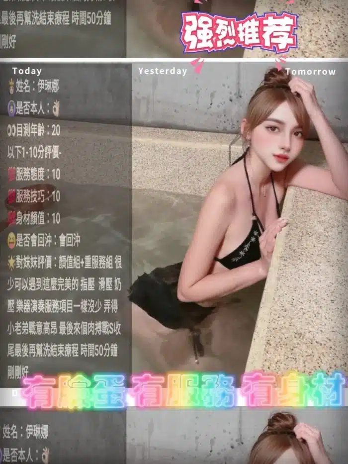 台中定點茶-伊琳娜