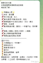 桃園定點茶-歐尼醬