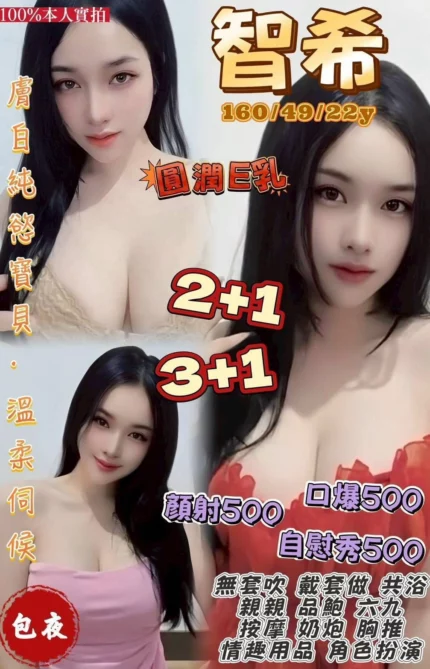 桃園定點茶-智希